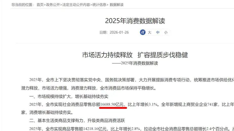 这座8D魔幻山城，首度登顶“中国消费第一城”的秘密是什么？