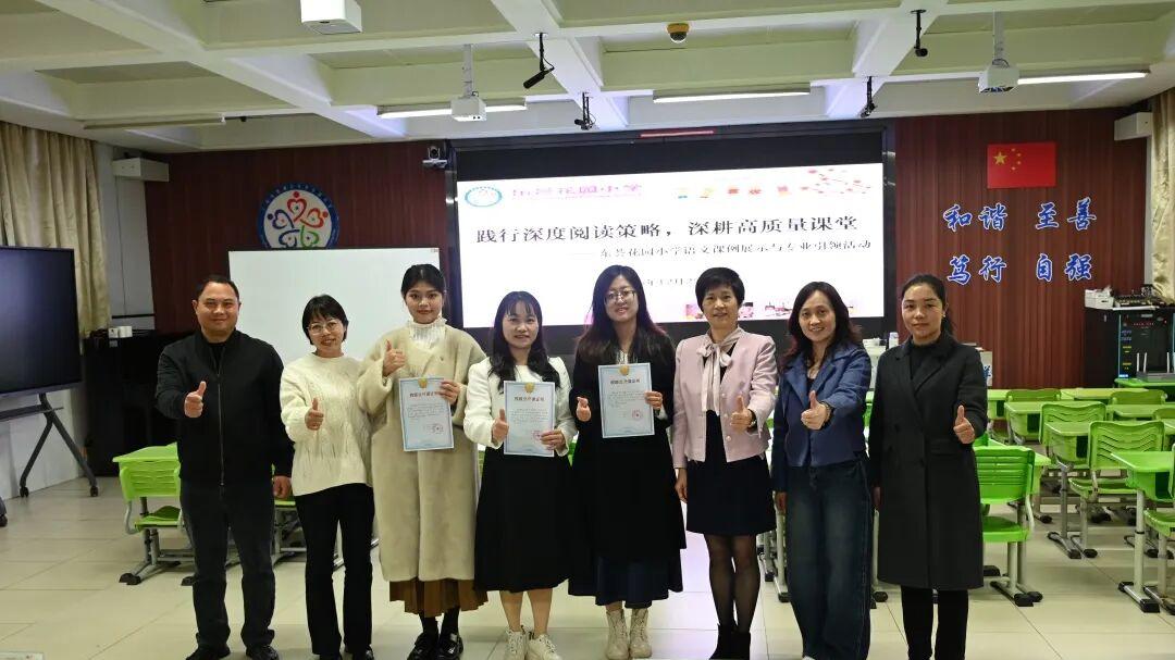 践行深度阅读策略 深耕高质量课堂——广州市黄埔东荟花园小学语文课例展示与专业引领活动