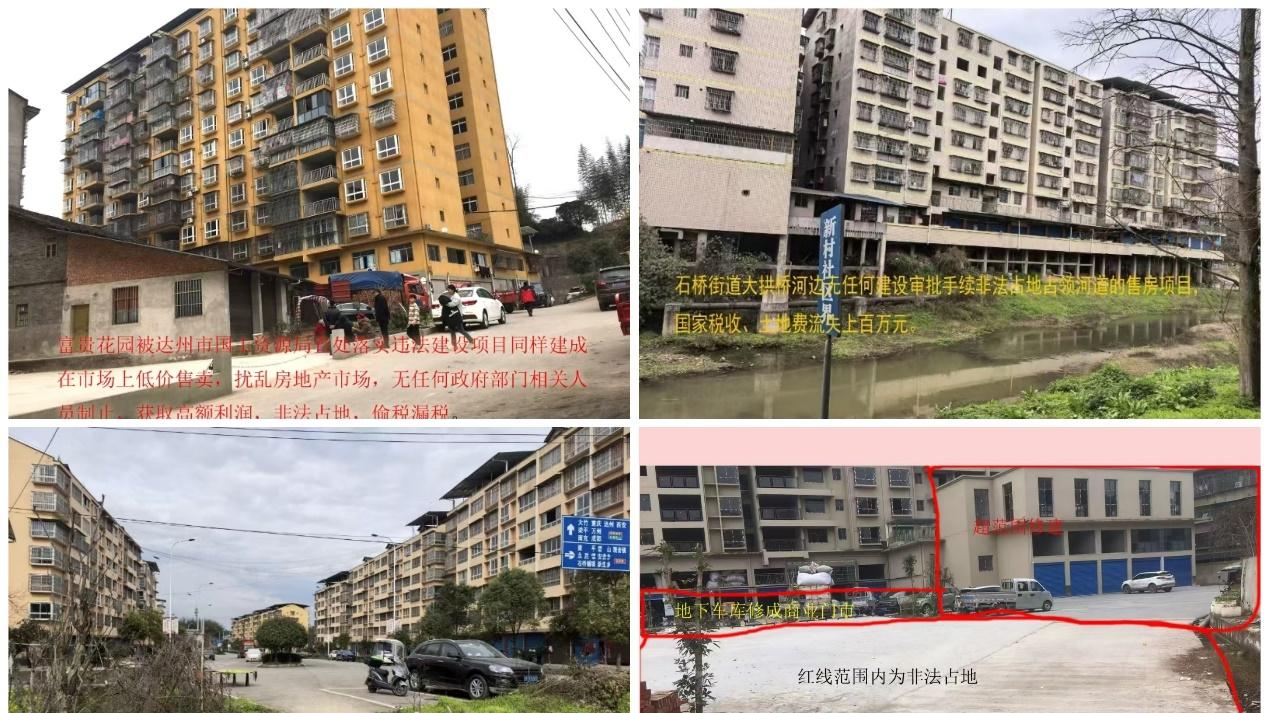 《大竹某镇十余项目无证“裸建”售房，商品房产权证遭疑》