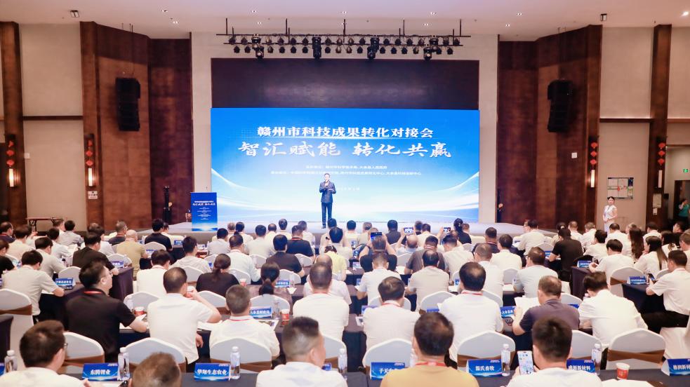 赣州市“智汇赋能·转化共赢”科技成果转化对接会成功举办