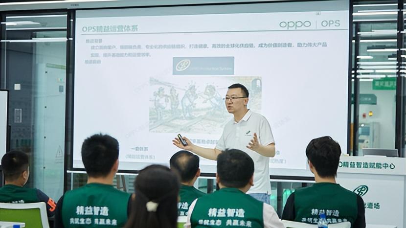 精益联盟课程开讲，OPPO引领手机供应链企业提质增效
