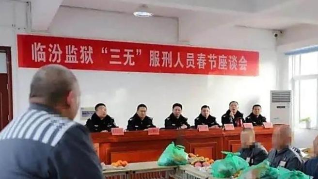 什么是监狱的“三无”服刑人员？
