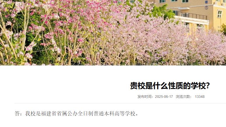 福建的闽江学院是一本？分数线超一本，批次早已虚设！