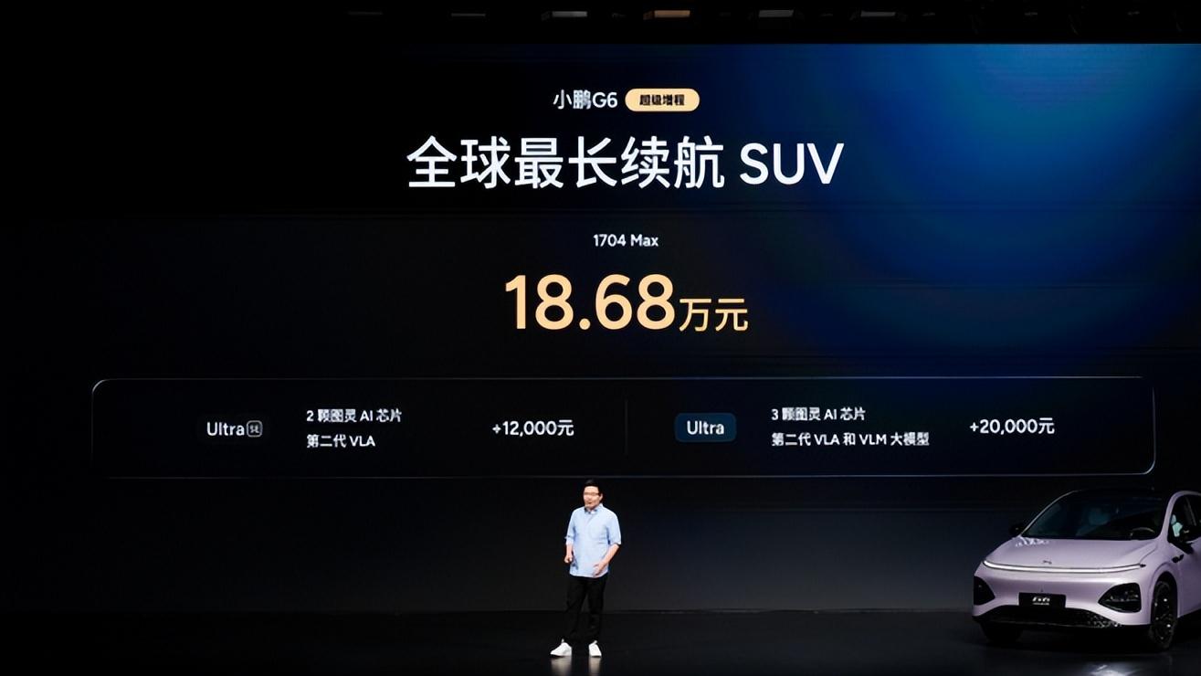 从参数堆料到体验为王，小鹏G6超级增程