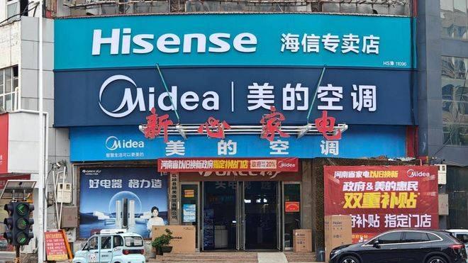 第三批国补资金6月底前拨付，终结家电市场停补谣言