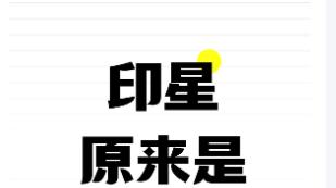 印为资身之本：无印、印旺各有何命局信号？