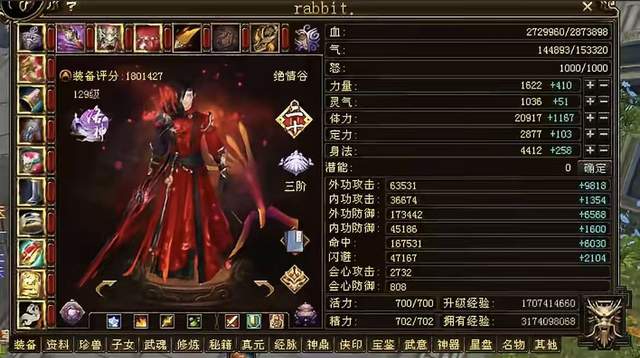 天龙八部：一个区16个三进阶？连rabbit大佬都只能排区内第七！