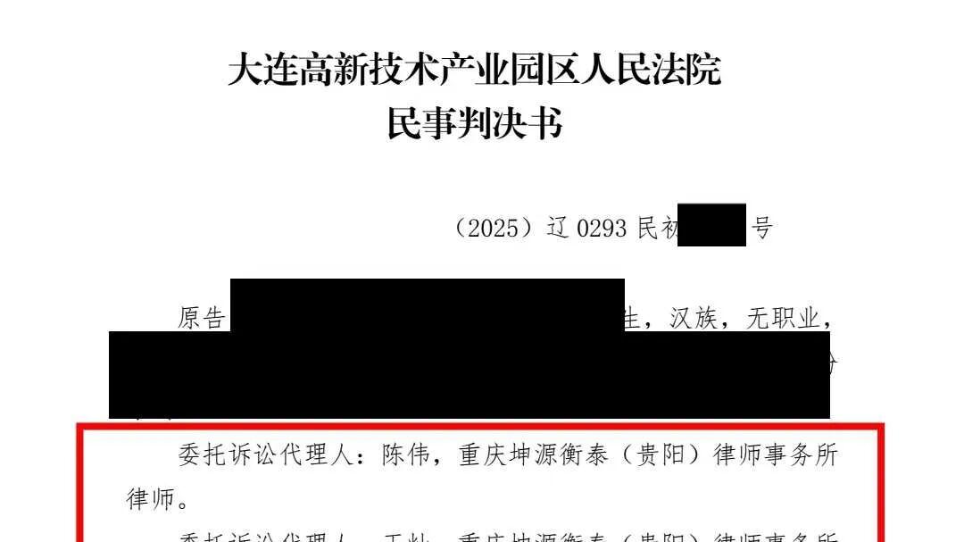 「成功案例」何帆律师团队代理“网络投保未如实告知拒赔”案，法院判决支持全额理赔