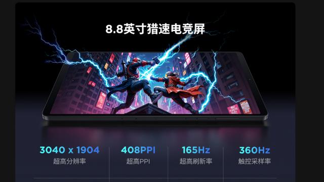 联想拯救者平板Y700四代: TCL华星与联想共塑“好屏”制造协同范式