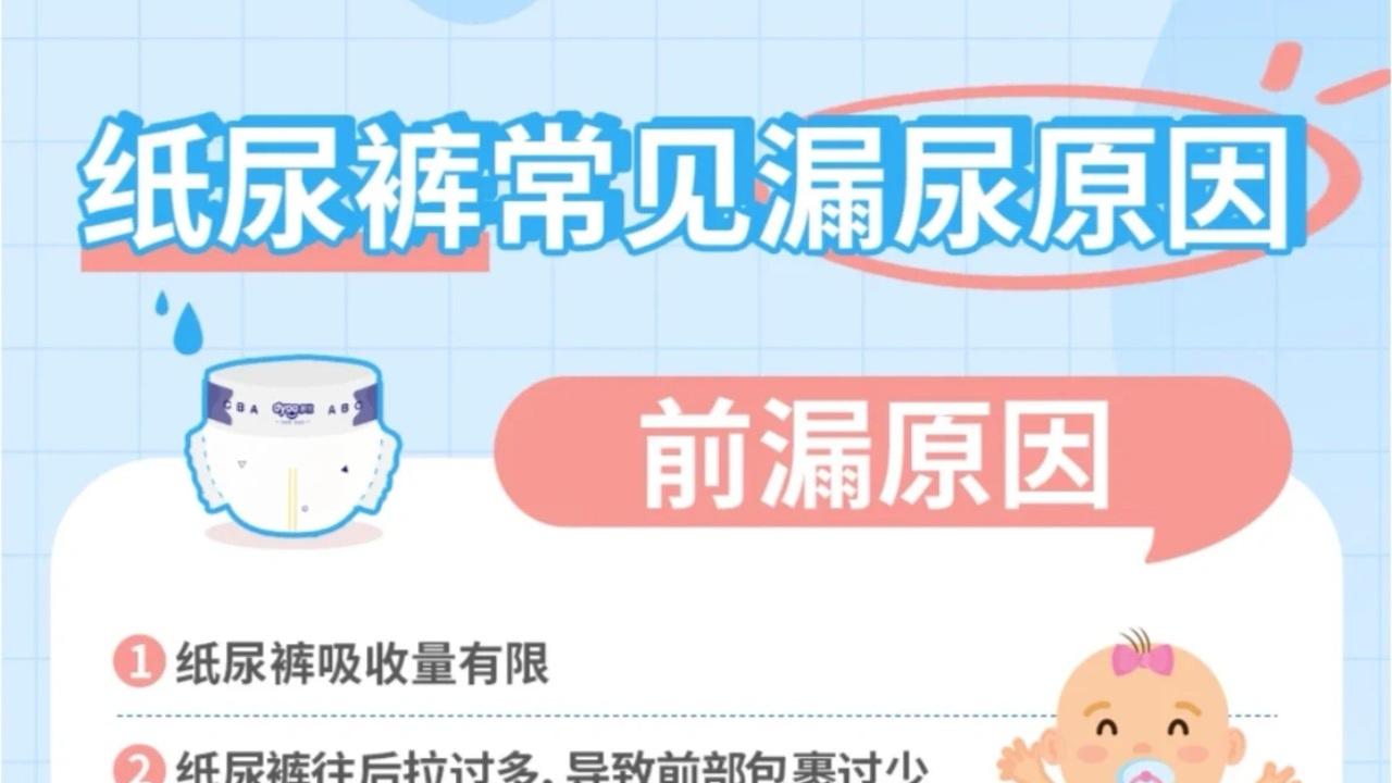 宝宝漏尿烦恼多？找准原因，轻松告别“湿身”尴尬