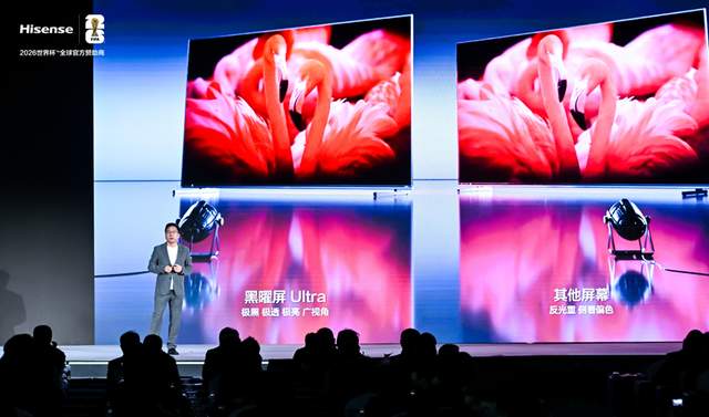 海信UX 2026款 发布，七大全球首创技术刷新高端显示体验
