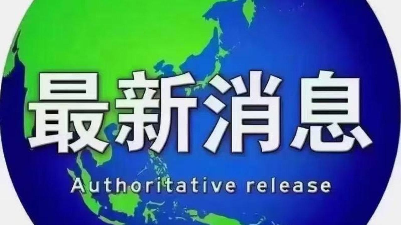 国务院办公厅印发《关于进一步完善信用修复制度的实施方案》的通知