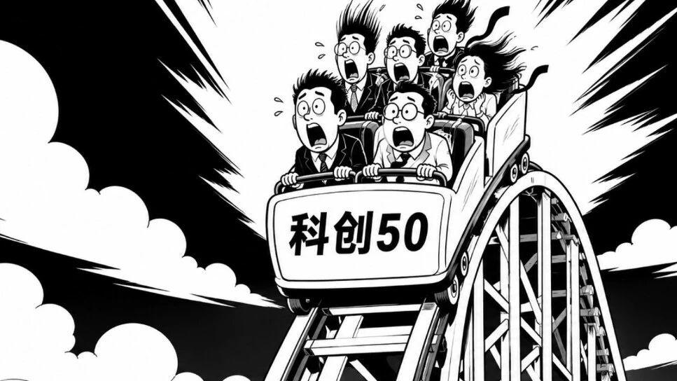 一拐头，科创50就完了…