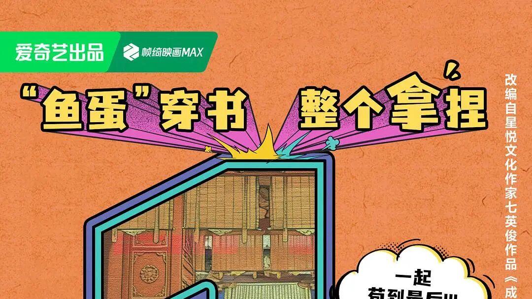 当妖妃用Excel宫斗，暴君靠“How are you”认亲：这剧“体统”何在？