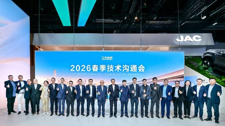 科技江淮 智联全球 | 江汽集团重磅亮相2026北京车展