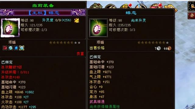 天龙八部：小号帽子衣服项链一天毕业，大号出九星鞋子？年终欧皇