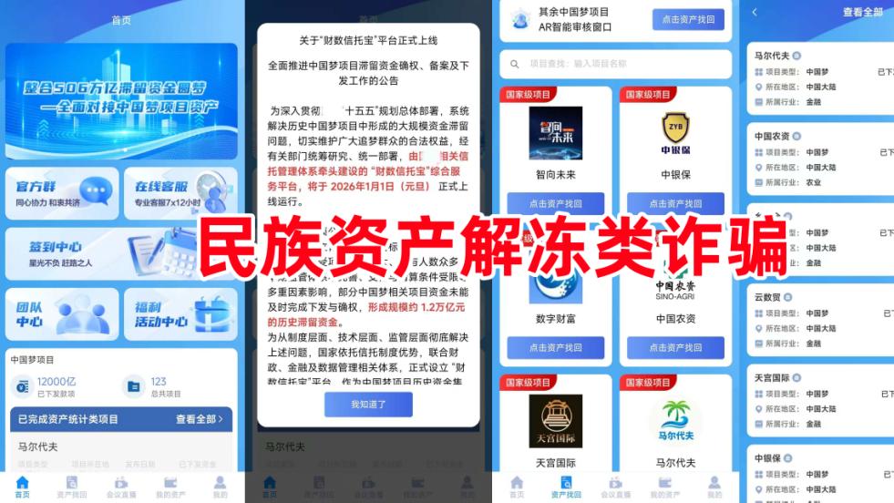小心！这10“国家项目”APP正在疯狂吸金！你可能已陷入庞氏骗局