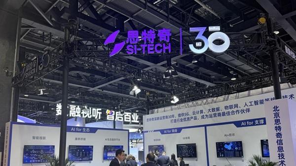 智赋广电 数治未来｜思特奇以全栈AI之力 赋能广电行业高质量升级