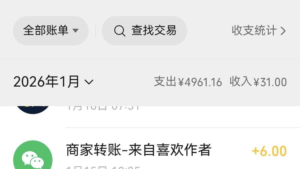 4万+阅读，341元打赏，才做公众号半个月居然爆了！