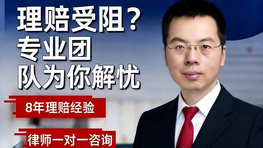 何帆律师：深度解析“原位癌”被保险拒赔怎么办？