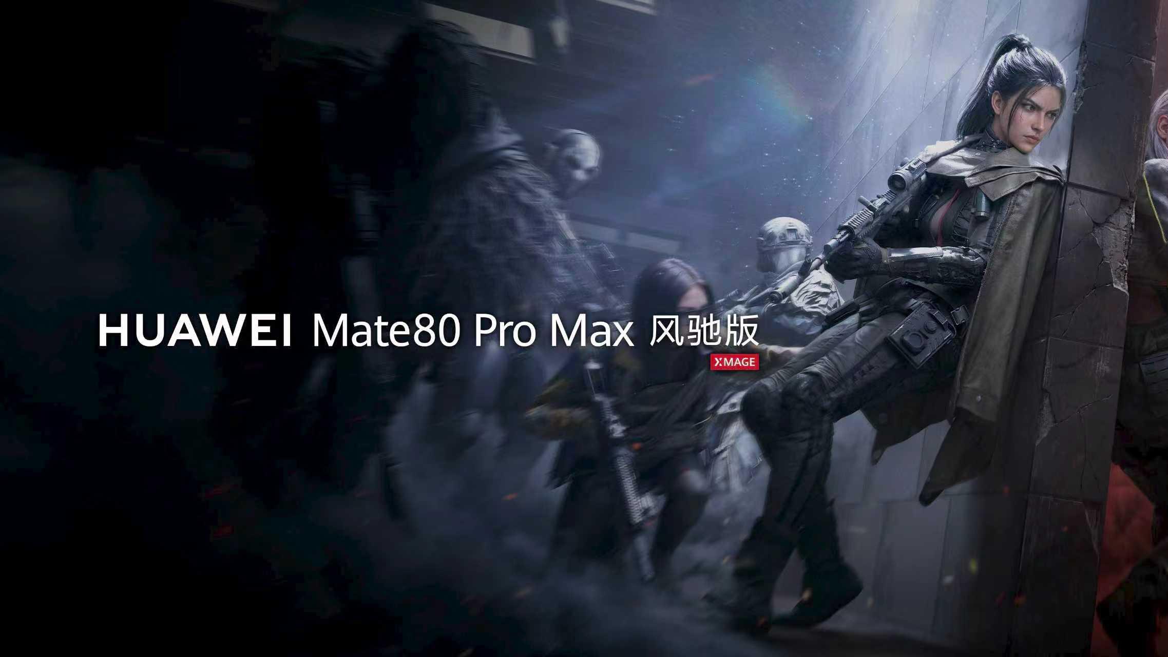 华为畅享90系列发布，首次搭载HarmonyOS 6，鸿蒙完成全机型覆盖