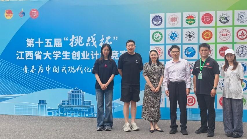 上饶师范学院在江西省第十五届“挑战杯”大学生创业计划竞赛中获银奖