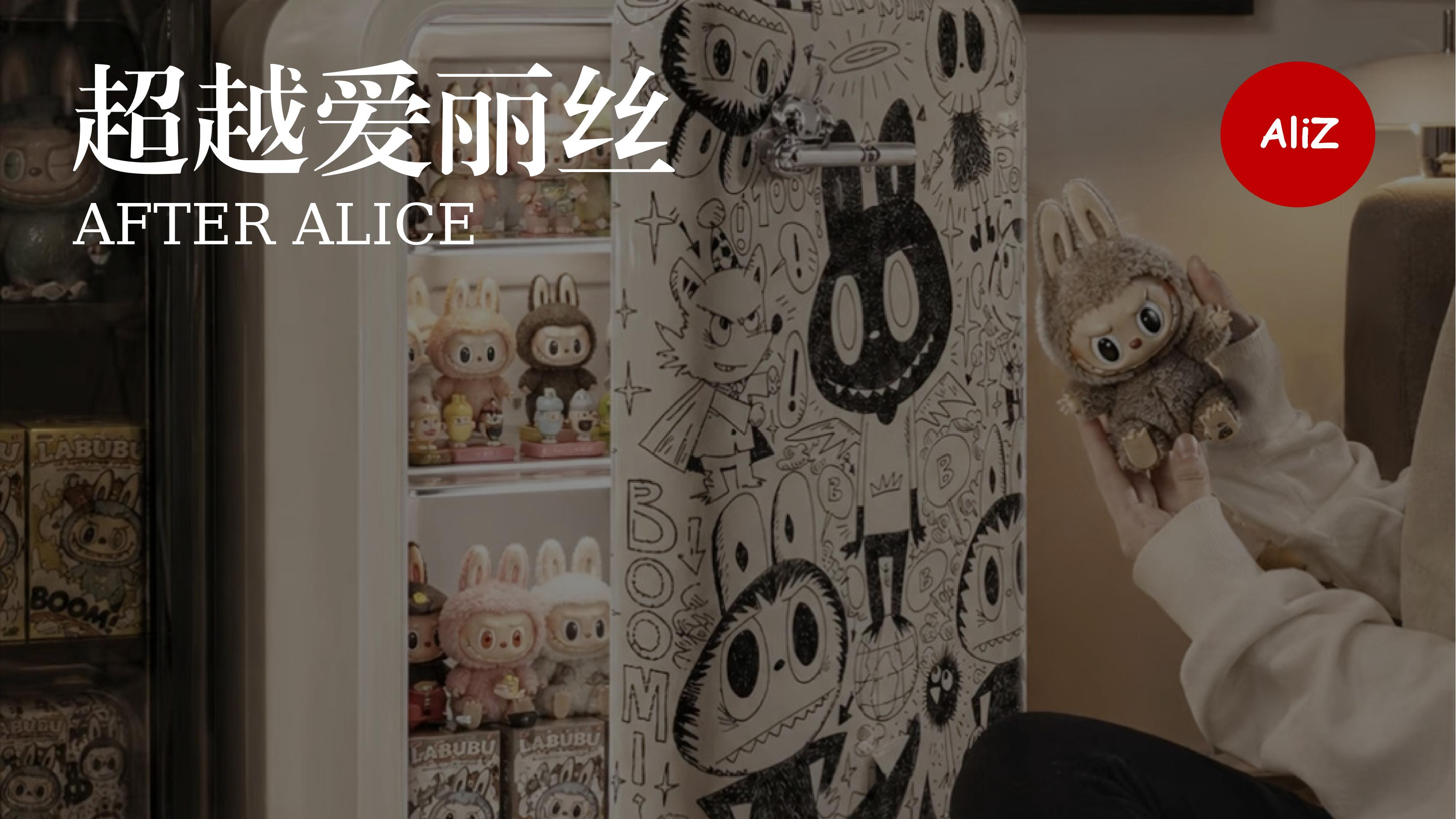 泡泡玛特炒到10万的小冰箱, 到底是谁在买啊？拆解王宁押注小家电背后的叙事逻辑 |科技叙事专栏