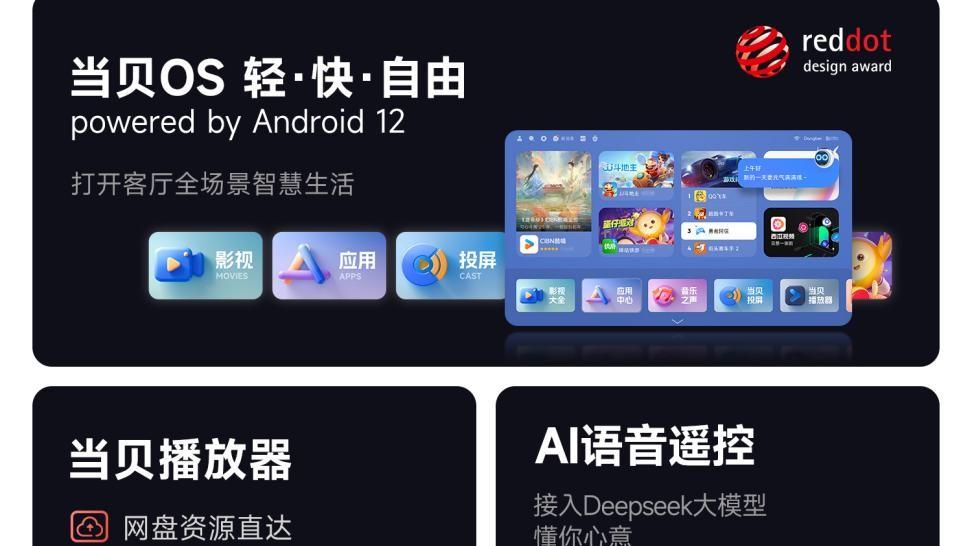 电视盒子哪个品牌好性价比高？当贝H5 解决了我3年的电视焦虑