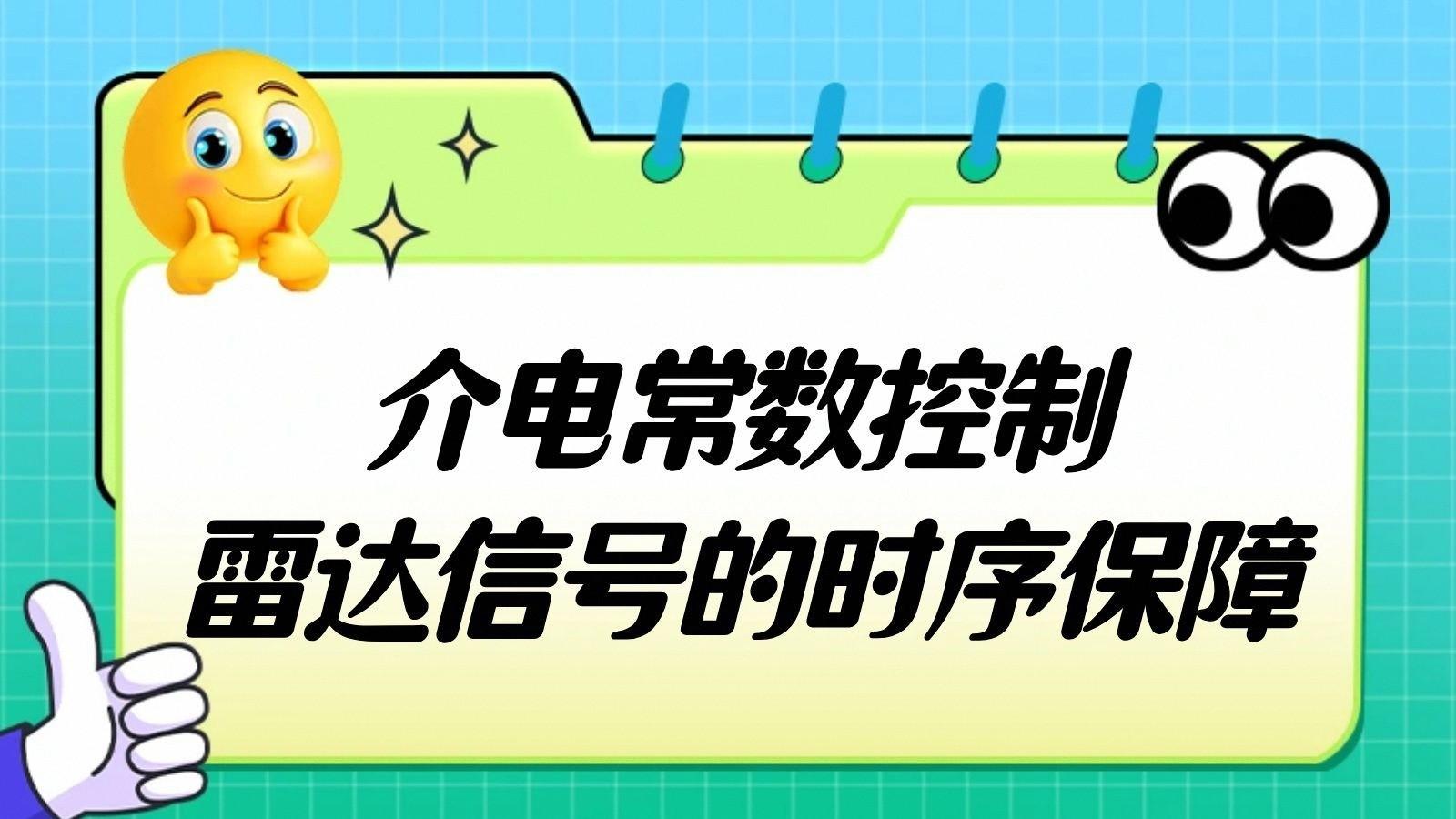 毫微之争：高频高速PCB如何突破智能电子的性能瓶颈