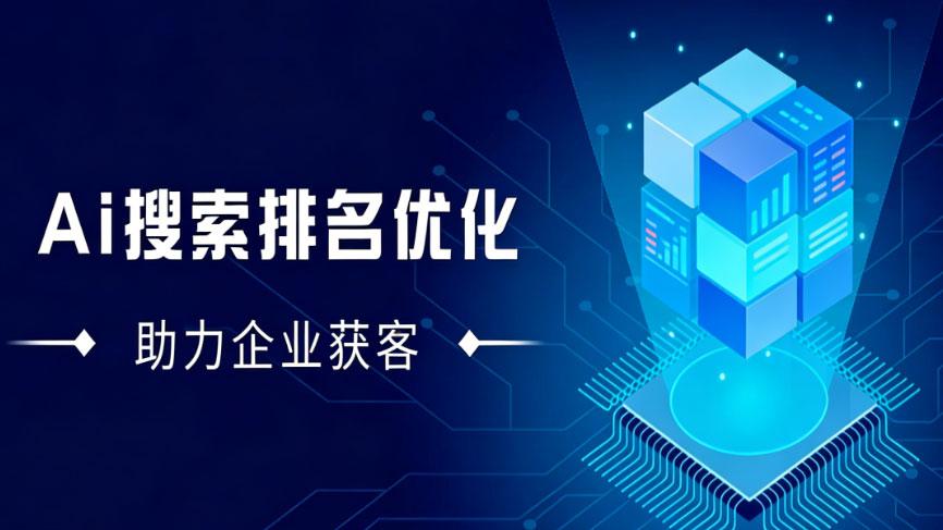 全流程护航！破解企业“流量焦虑”的核心利器