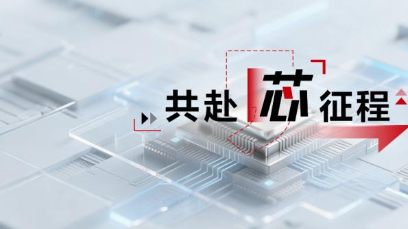 共赴「芯」征程丨科华数据携手无问芯穹，与国产芯片厂商共同打造企业级“Token工厂”一体化解决方案