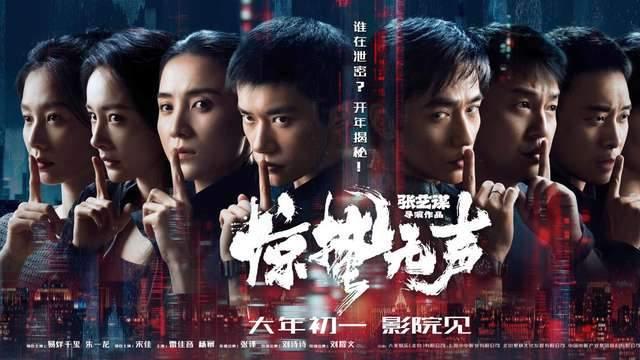 《惊蛰无声》炸场！比亚迪特工座驾刷屏，明星都在抢着开