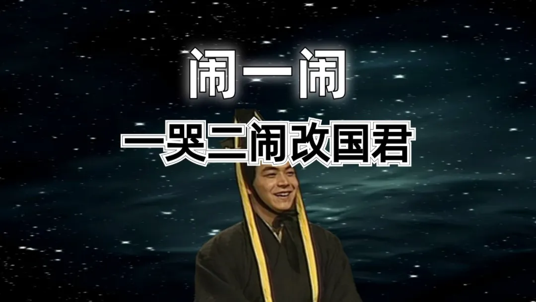 历史职场：一哭二闹竟能改立国君？太子母亲的撒泼术