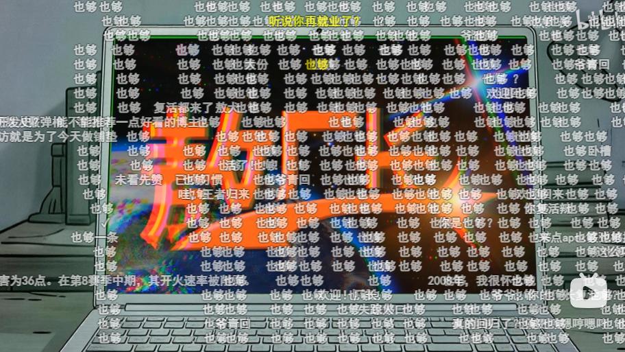 求你们了，别再刷【也够】了——一个老玩家的真心话