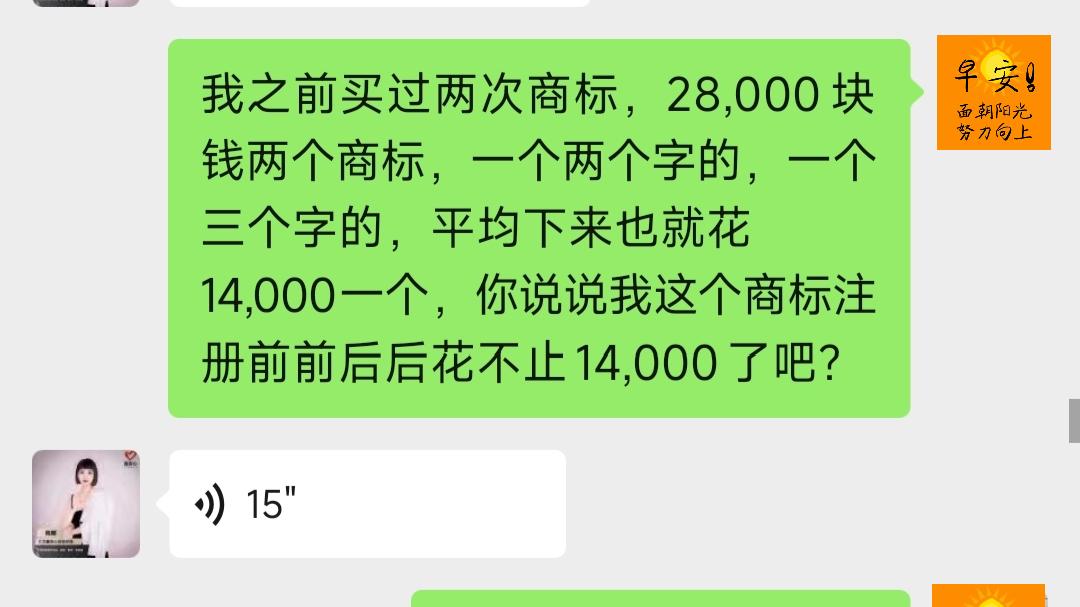 【避雷提醒】关于某知产机构的神奇操作，浅浅分享一下经历：