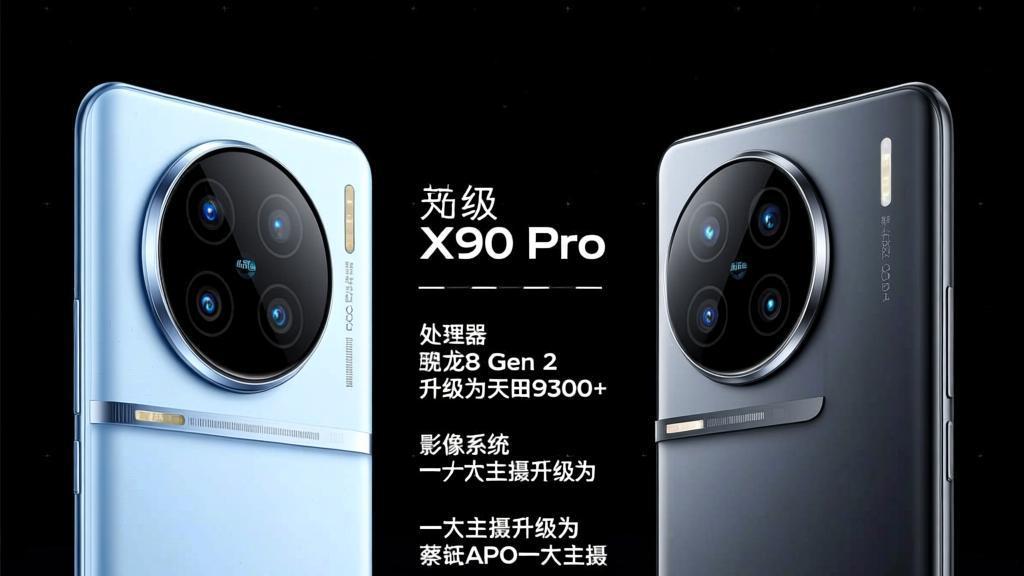 vivo X100s比vivo X90s强在哪些方面？
