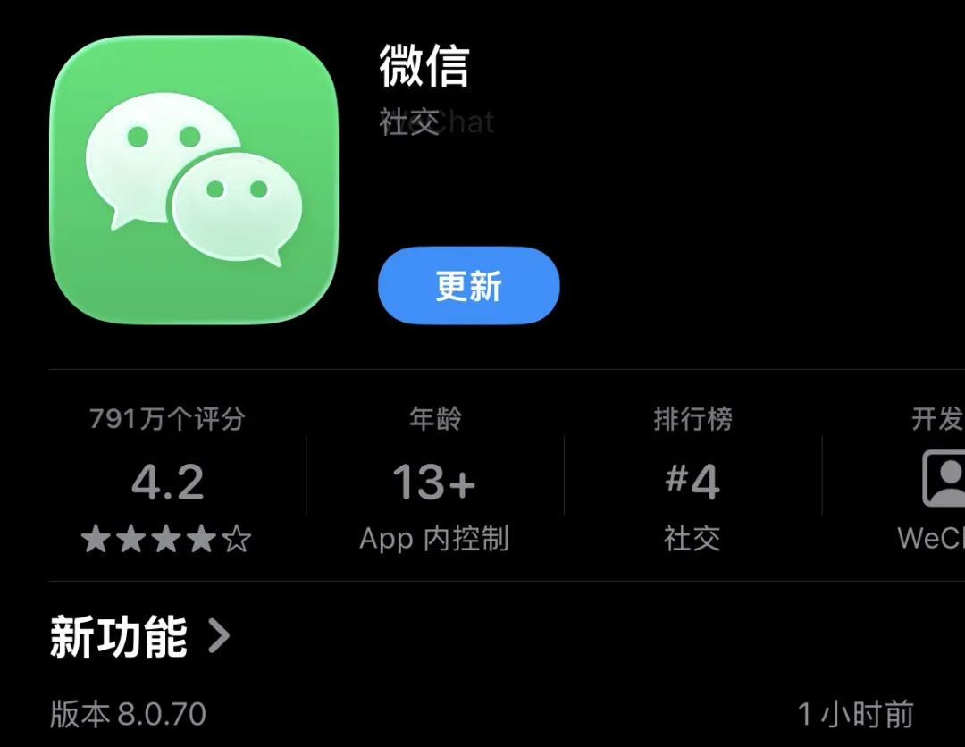 iOS微信8.0.70正式版更新，聊天新功能上线了