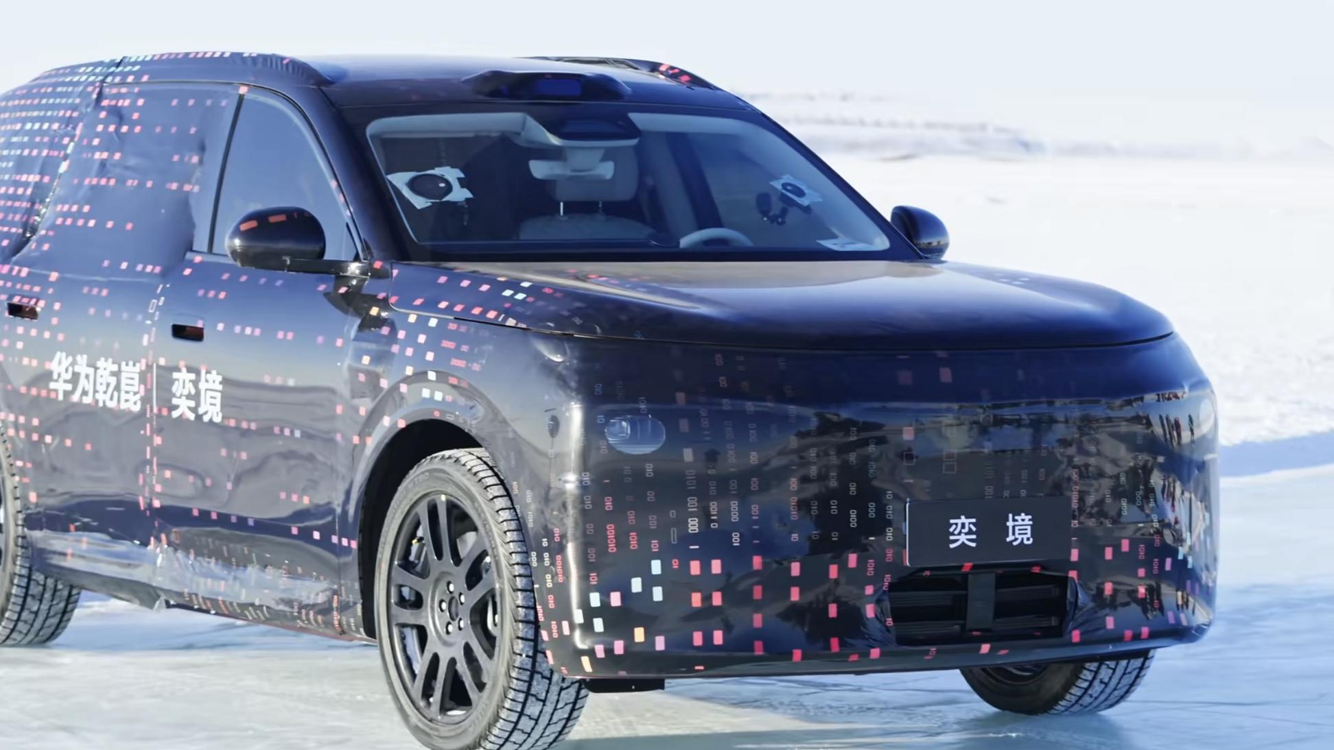 华为/东风共同打造新品-奕境，首款全尺寸SUV将亮相4月北京车展