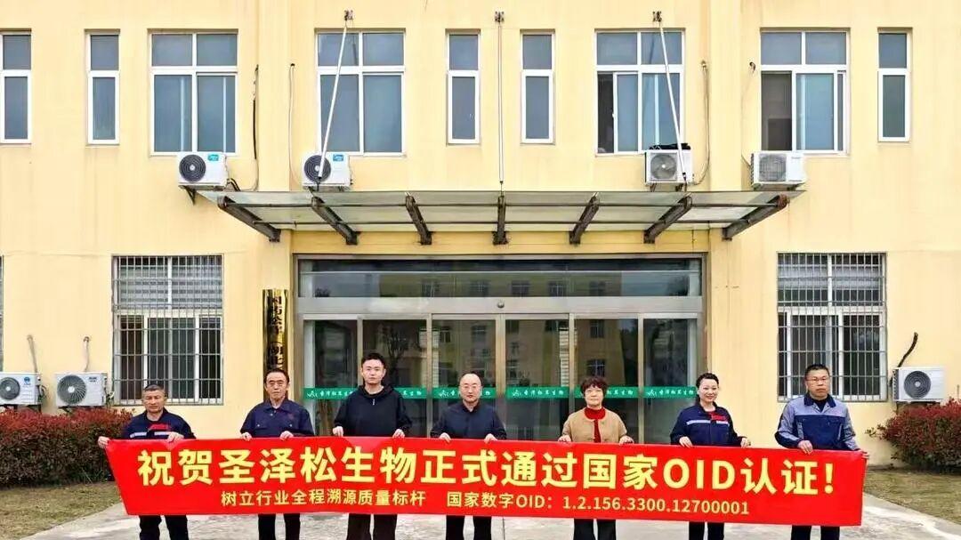 智慧中国：国家OID溯源平台-粤港澳大湾区中心揭牌