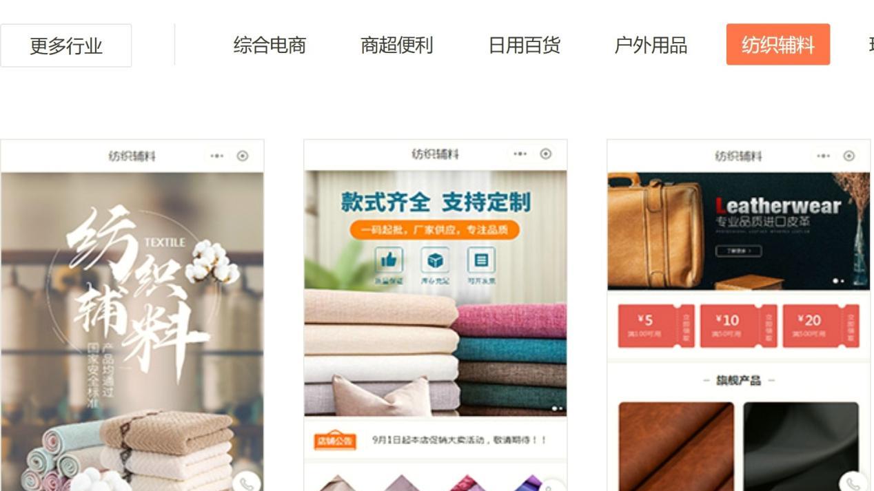 奶茶/花店/餐饮适用：垂直类商城小程序平台测评