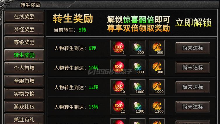 高爆合击服，优先转生下大陆，切割之力提上来抢资源就顺了