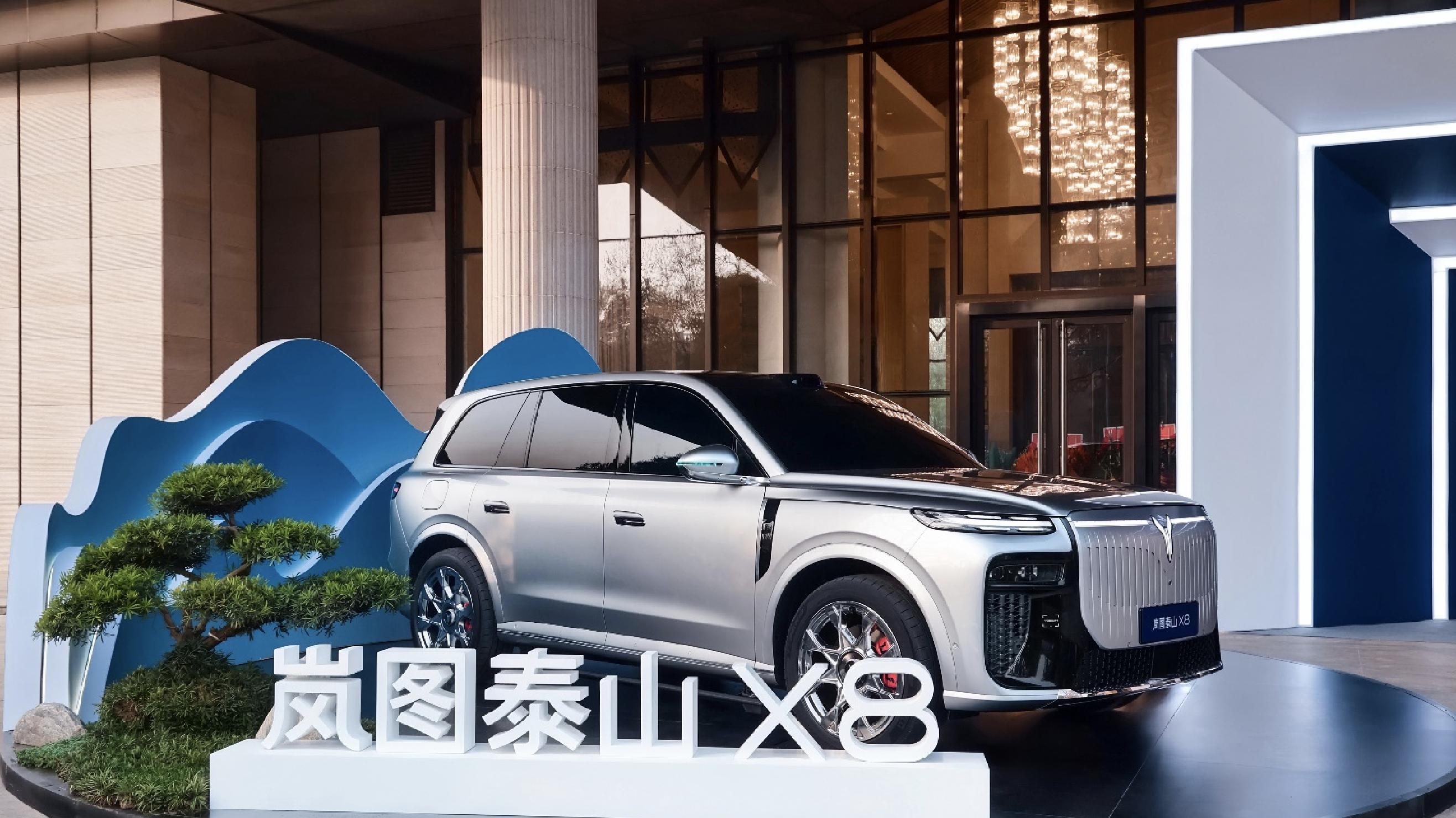 岚图汽车港交所挂牌 岚图泰山X8同步首秀