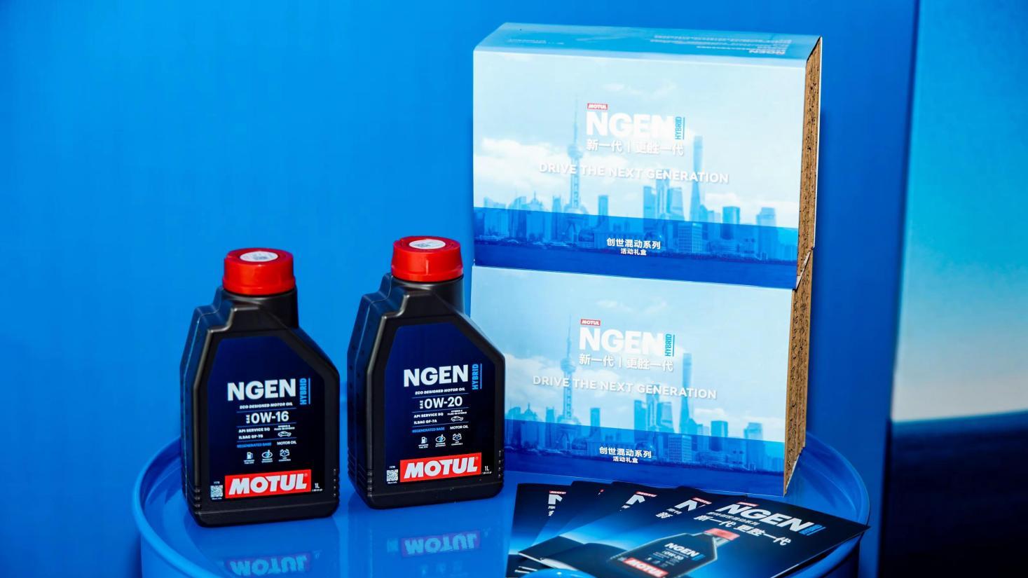 F1级润滑标准落地民用 摩特NGEN Hybrid专为混动系统深度研发