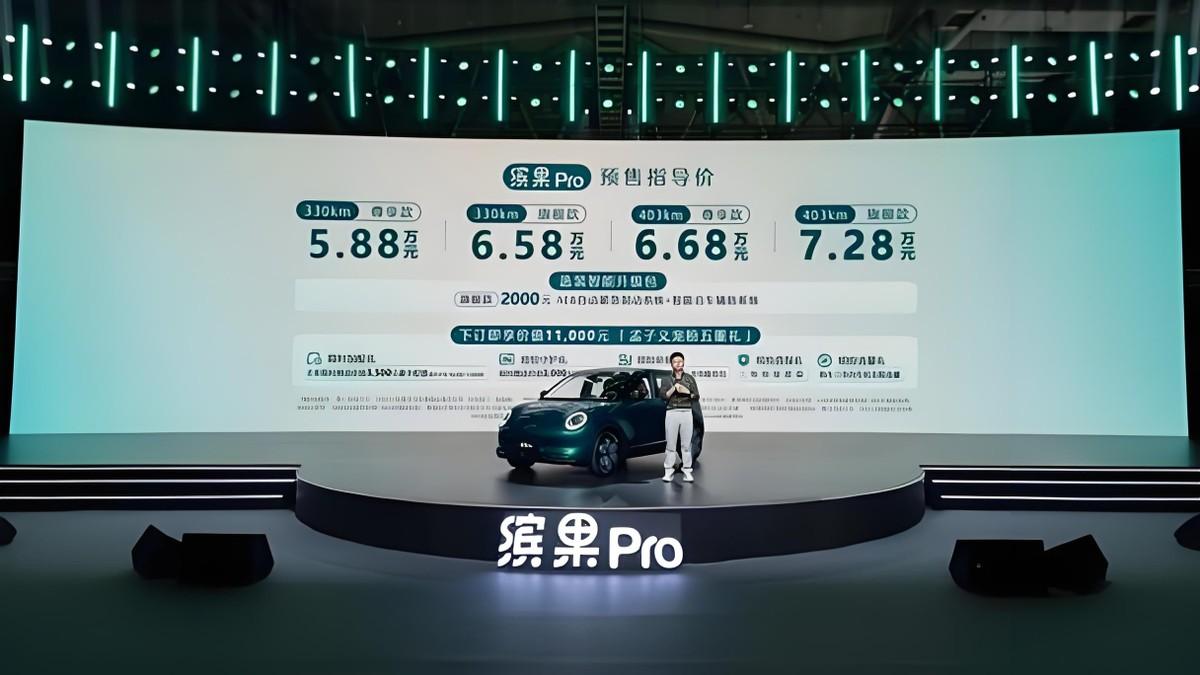 城市代步“完全体”，五菱缤果Pro预售5.88万元起‌