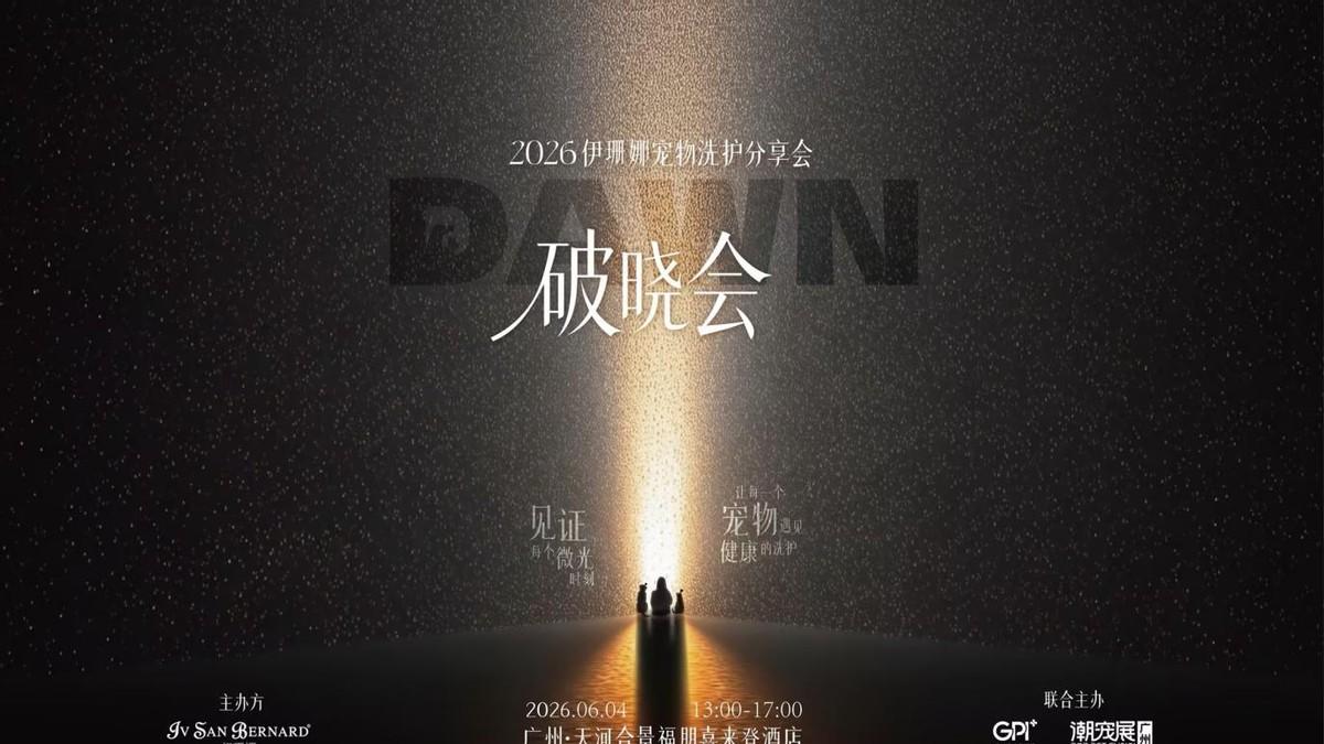 伊珊娜破晓会·广州站 | Monique Van de Ven：伊珊娜的技术灵魂人物