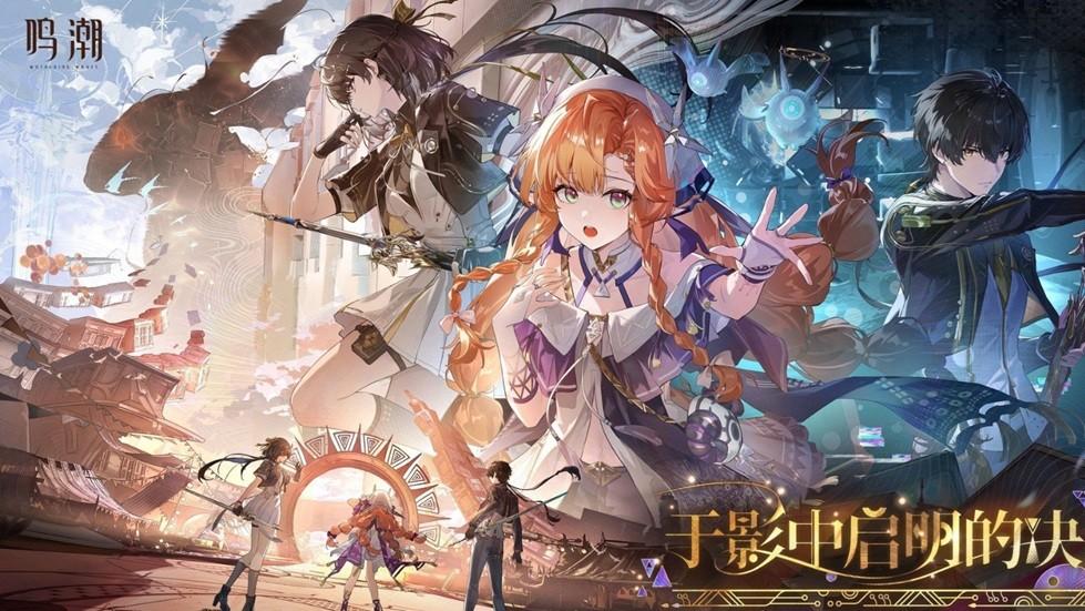 鸣潮3.2前瞻：绯雪惊艳亮相，达妮娅引爆期待，阿漂们更想抽谁？