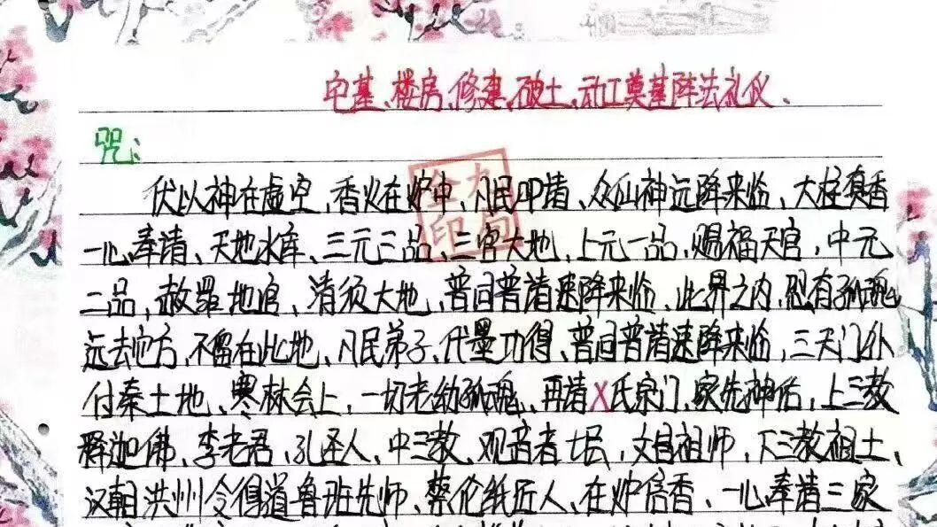 《金九局阴阳布局、阳宅布局、秘药下镇破解》融合金九局阴阳理气、阳宅峦头布局、秘药下镇化解三大核心