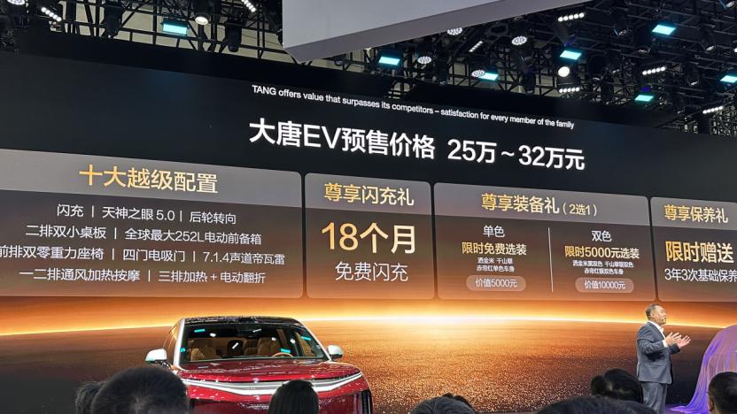 参观北京车展，比亚迪E3包馆四大品牌齐亮相