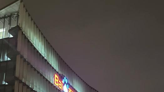 百度大楼深夜灯火通明！百度“O计划”到底有多重磅？