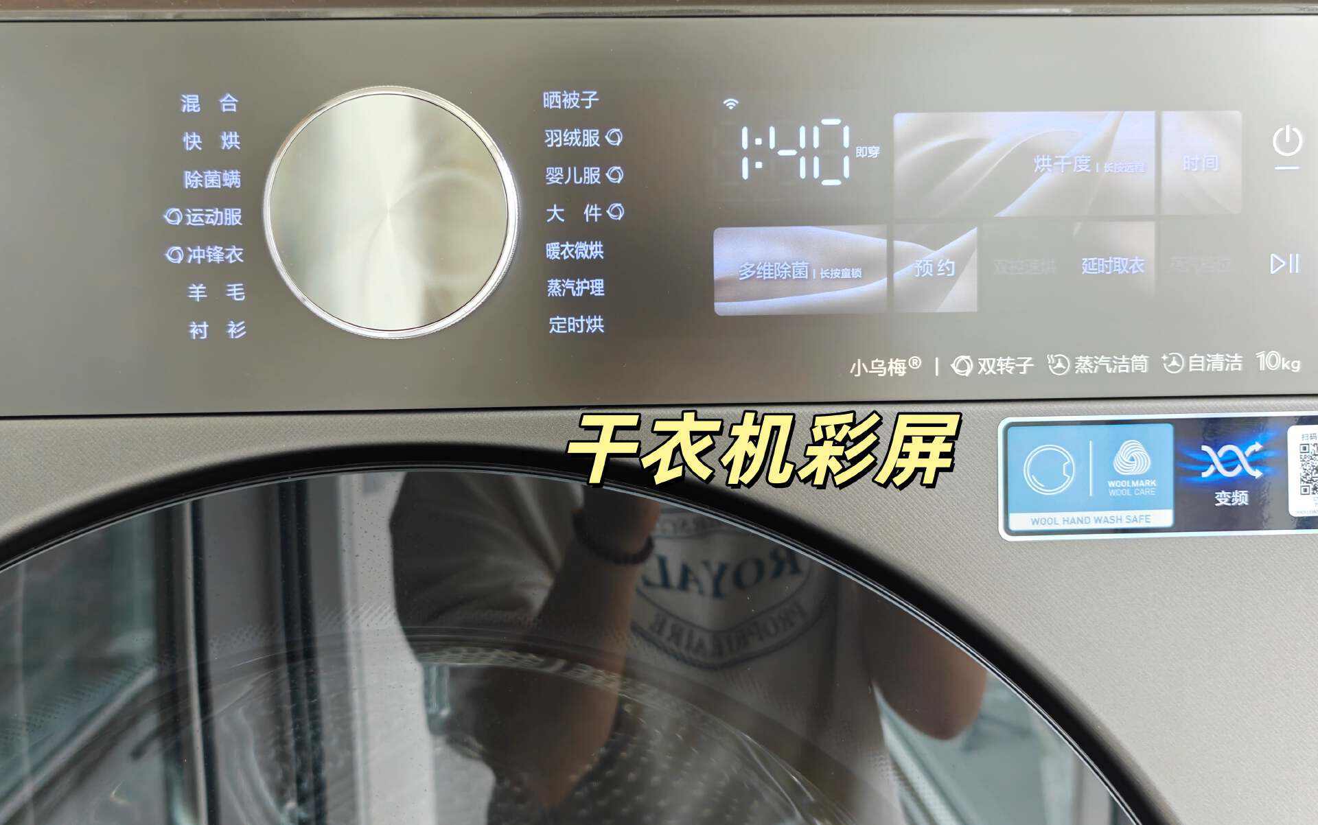 新家第一笔不后悔的投资！小天鹅跨代机皇小乌梅5.0深度体验